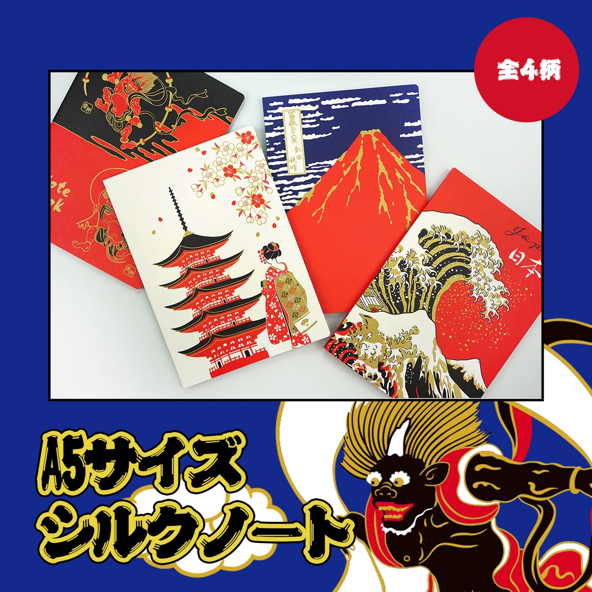 A5ノート 赤富士｜cho-061 | ステーショナリー,ノート,A5