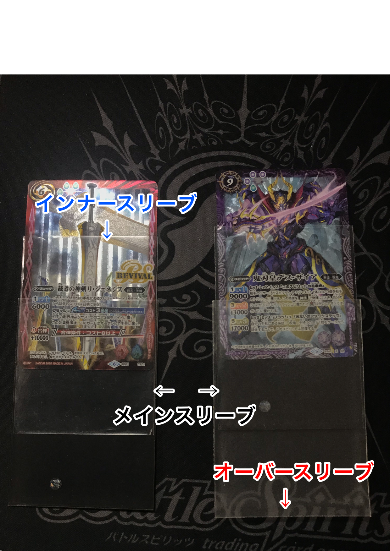 バトスピ 旧光導 デッキ 差し替えパーツ付き 3重スリーブ付き バトル