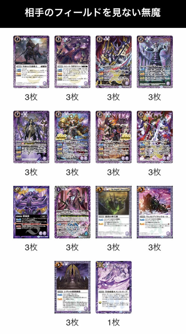 バトスピ 無魔 冥府 デッキ コア付き バトスピ 無魔 冥府 デッキ コア