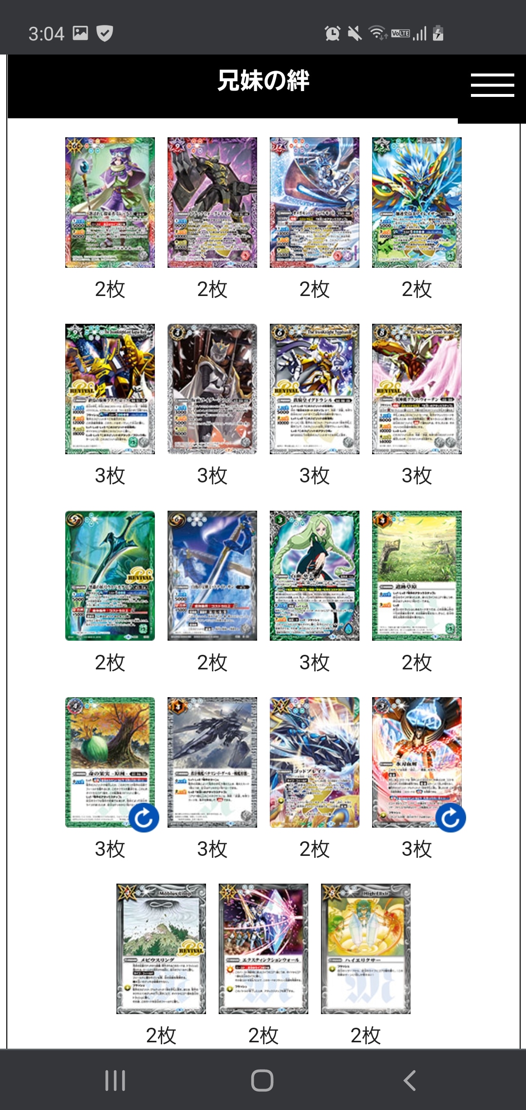 バトスピクラシック 百瀬勇貴 再現デッキ ファンデッキ キャラデッキ