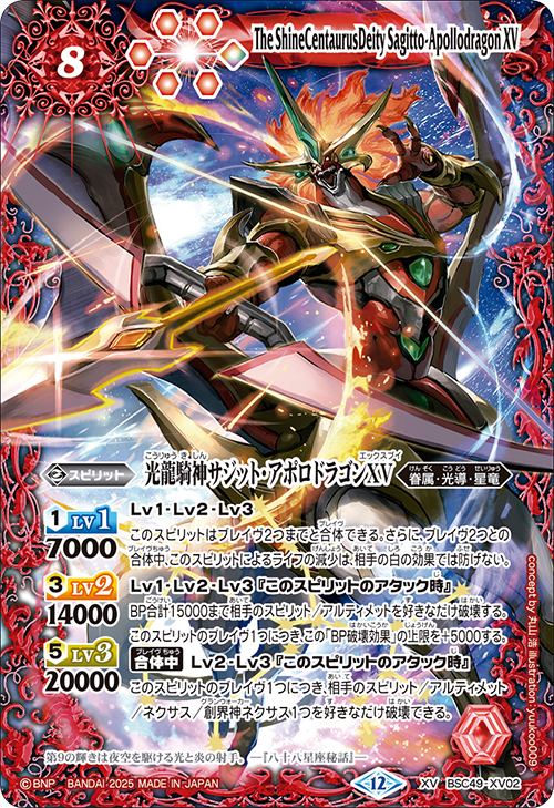 バトルスピリッツ販売・買取専門店【フルアヘッド】 ［こよみまる様