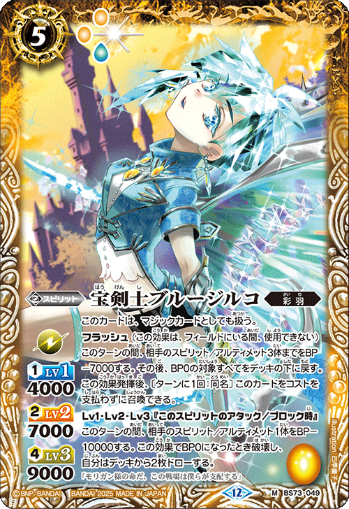 バトスピ モリガンの宝石神殿 3枚 バトルスピリッツ販売・買取専門店