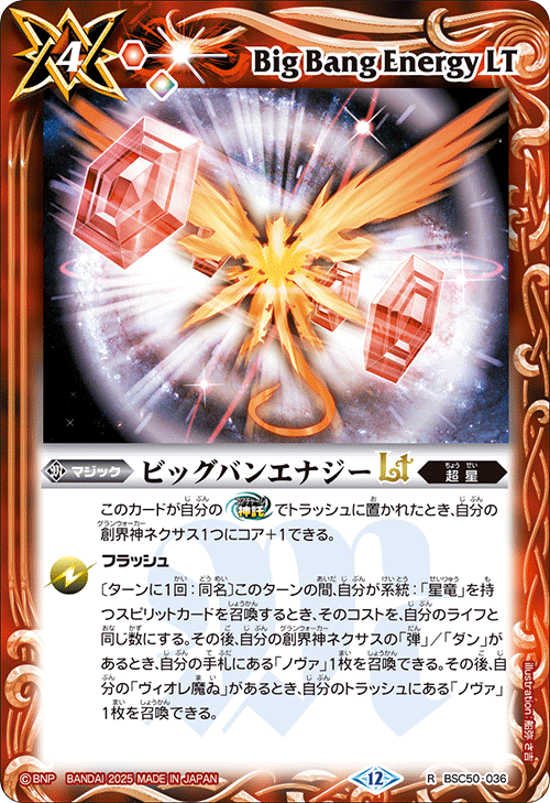 バトルスピリッツ販売・買取専門店【フルアヘッド】