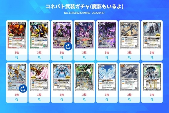 バトスピ 武装ガチャ デッキ バトルスピリッツ バトスピ 武装ガチャ
