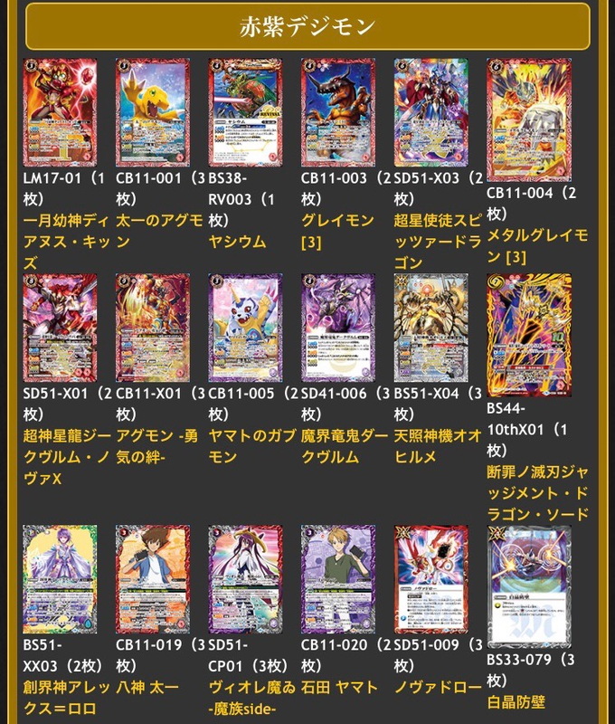 バトスピクラシック 馬神弾 ヴィオレ魔ゐ 再現デッキ バトルスピリッツ