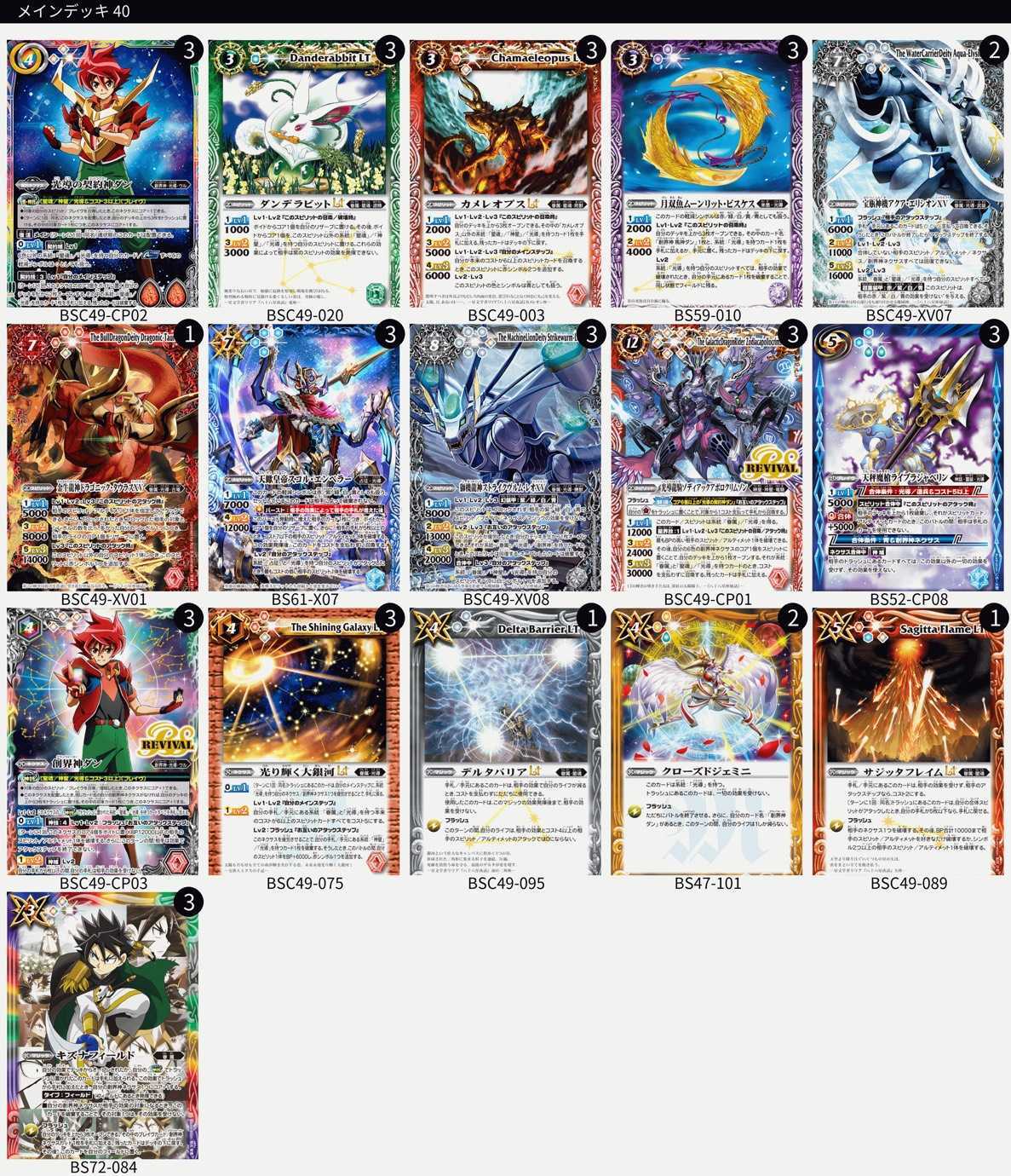 バトルスピリッツ販売・買取専門店【フルアヘッド】