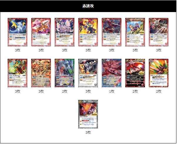 バトルスピリッツ販売・買取専門店【フルアヘッド】