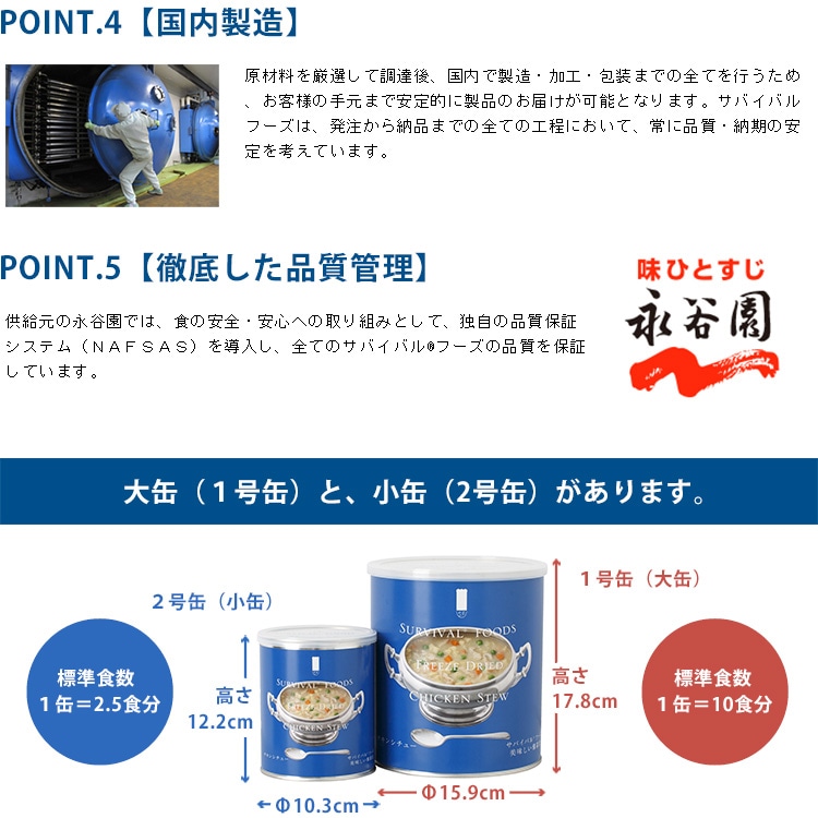 サバイバルフーズ クラッカー(大缶1号缶＝約910g)×6缶セット 約60食