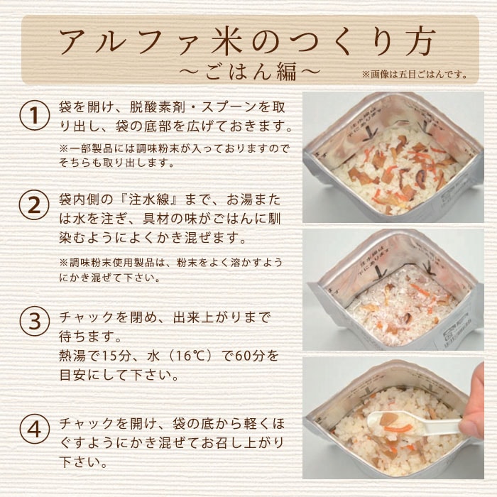 尾西のドライカレー アルファ米スタンドパック 100g ×50袋入[箱売り
