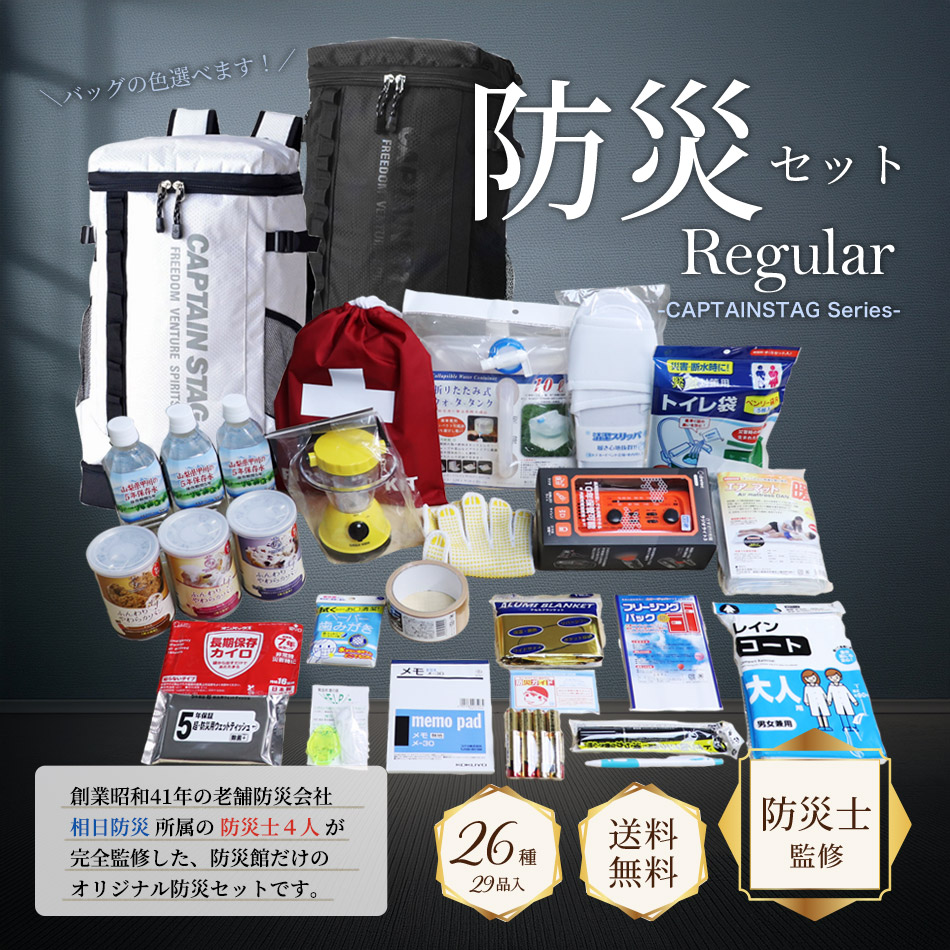防災セット 持ち出し 1人用 防災用品セット 非常用持ち出しセット 2361