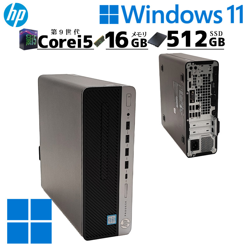 HP/600G5/正規Windows11/Core i3/メモリ8G/SSD HP/600G5/正規Windows11