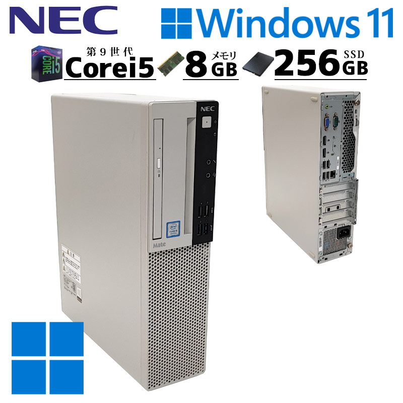 第9世代i5 中古デスクトップ NEC Mate MRM29/L-5 Windows11 Pro Core