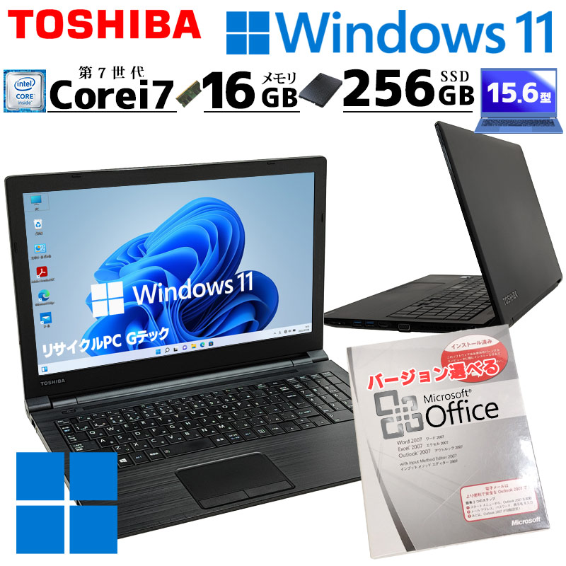 東芝 第6世代 Core i7 ノートパソコン Windows11 SSD 【公式通販】