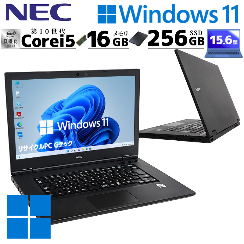 店長おすすめ 第10世代 中古パソコン NEC VersaPro VKT16/X-9