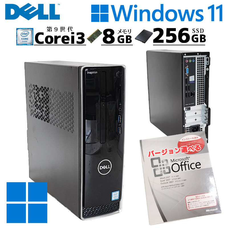 スモール筐体 中古デスクトップ DELL InsPiron 3471 Windows11 Pro