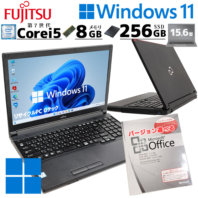 15.6型 富士通 A574/K i5 メモリ8GB SSD128GB 富士通 LIFEBOOK A574⁄K