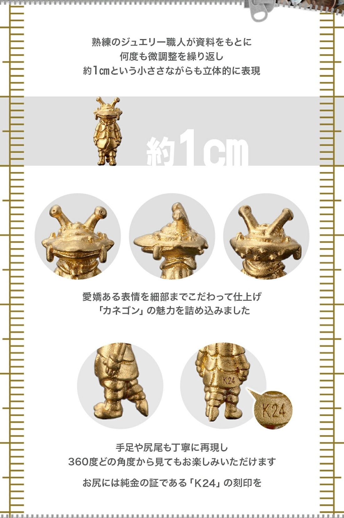 新品未開封】純金 ミニフィギュア『カネゴン』500体限定 カネゴン