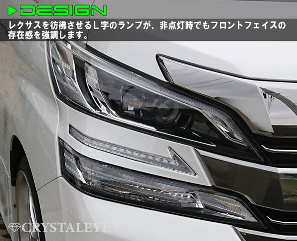 30ヴェルファイア シーケンシャル仕様 30ヴェルファイア