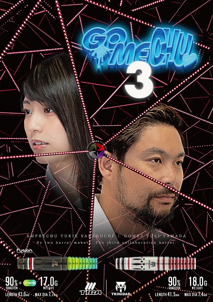 トリニダード×ティガ GOMECHU3 ゴメチュ3 2BA18g 山田勇樹×坂口優希恵