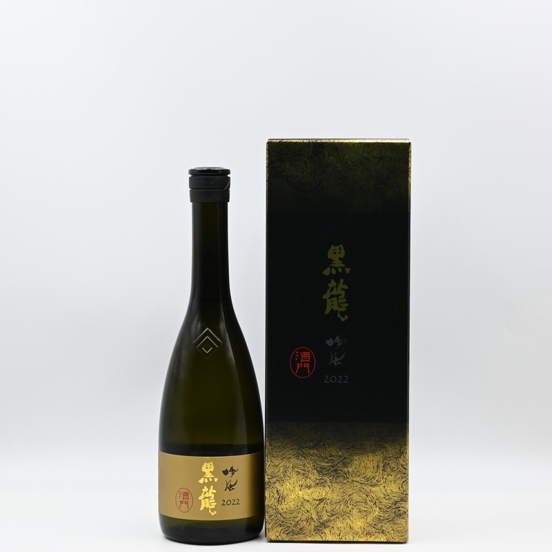 黒龍酒造 純米大吟醸「二左衛門 2024.11詰」「しずく 2025.06詰」最新