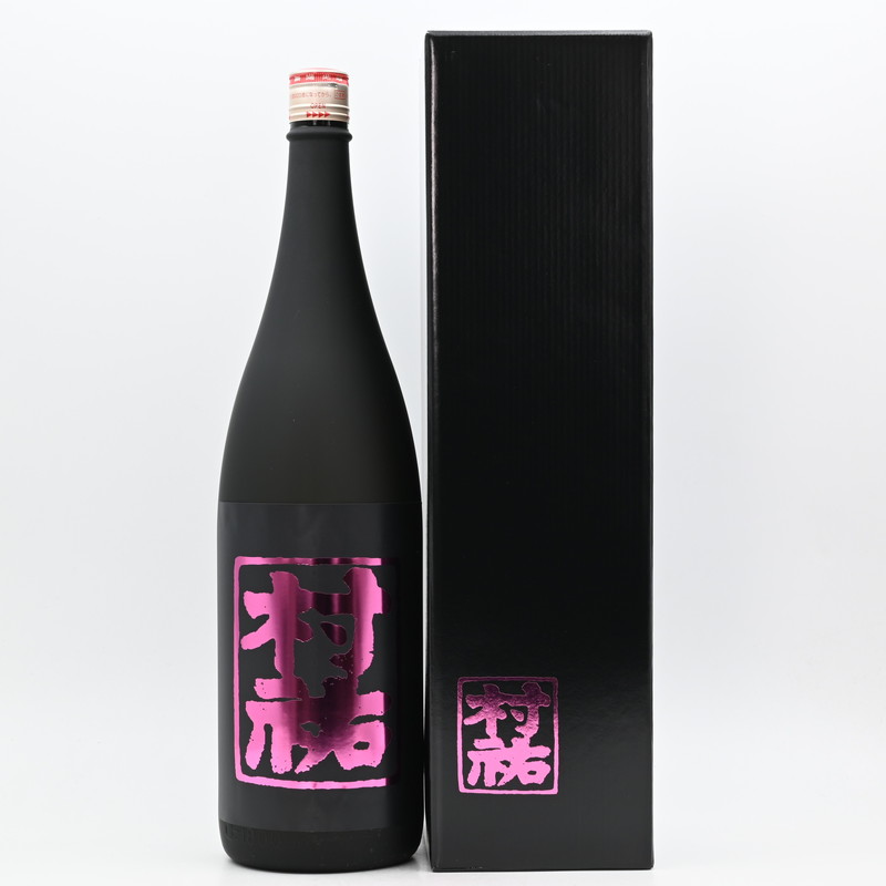 村祐 純米大吟醸 黒 1.8L 【箱入り】 | 伊勢五本店 飲食店専用仕入れ