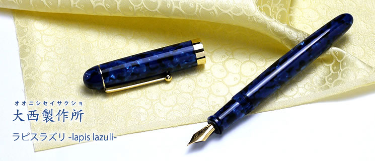 d*3様 Parker 万年筆 ラピスラズリ フランス製 d*3様 Parker 万年筆