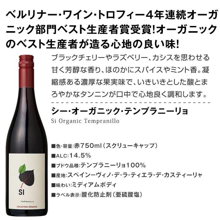 送料無料】端数在庫一掃！赤白泡いろいろ詰め合わせたワイン12本セット