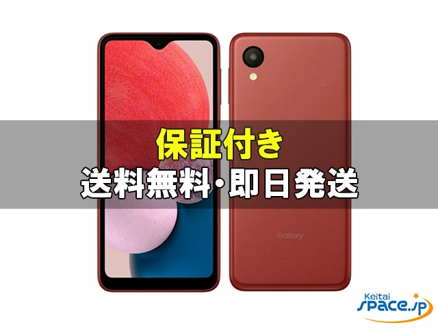 Galaxy A23 5G 中古一覧｜SIMフリー・キャリア - 価格.com