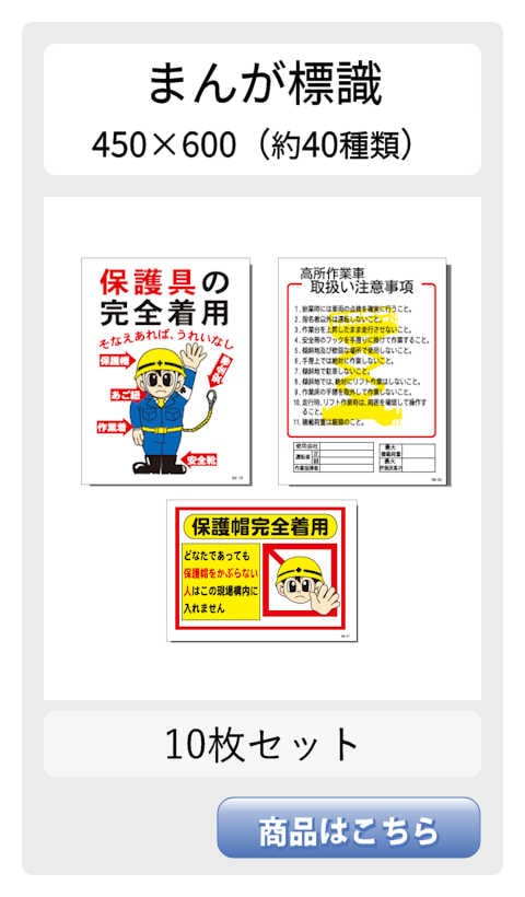 建設一体型標識 JX-03】【1枚】壁貼りタイプ PP製 建設業の許可票