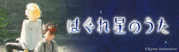 境界の彼方 ～10th Anniversary～ アクリルブロック【在庫品】