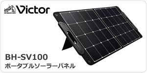 JVCKENWOOD Powered by Jackery ポータブル電源 BN-RB10-CK【即納