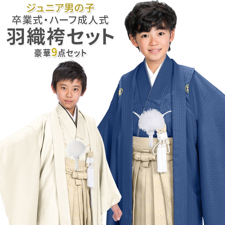 aitici わんちゃんの袴の着物 男の子用 2着 aitici わんちゃんの袴