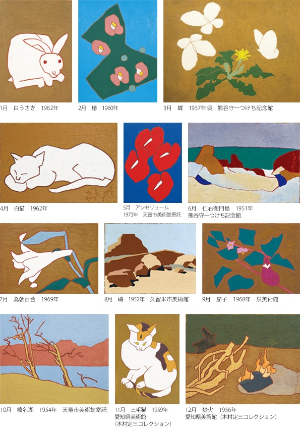 熊谷 守一、小鳥、希少・限定額装用画集画 熊谷 守一、小鳥、希少