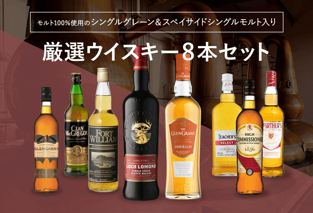 山崎 白州 竹鶴 ウィスキー 8本セット