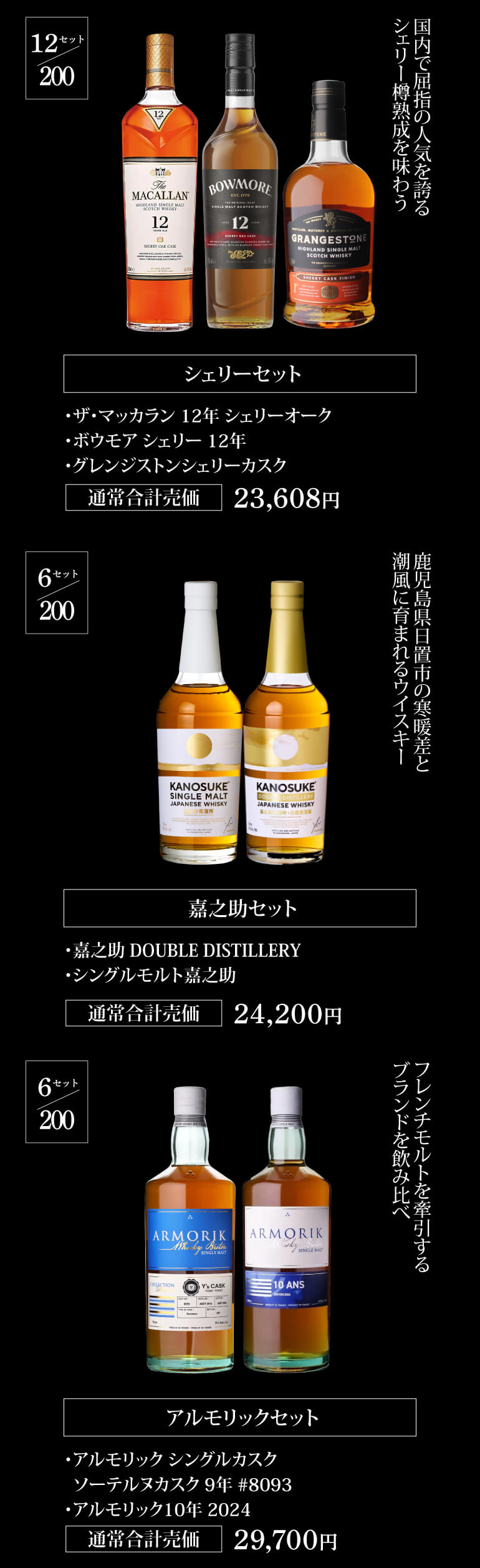 運がよければ 山崎18年/山崎12年/山崎の3本セットが入っているかも