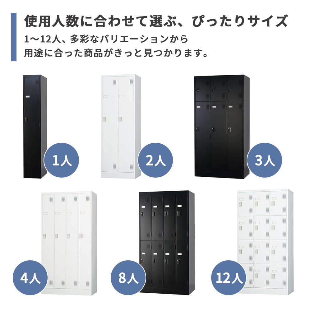 設置無料】 ロッカー 6人用 3列2段 シリンダー錠 マットブラック