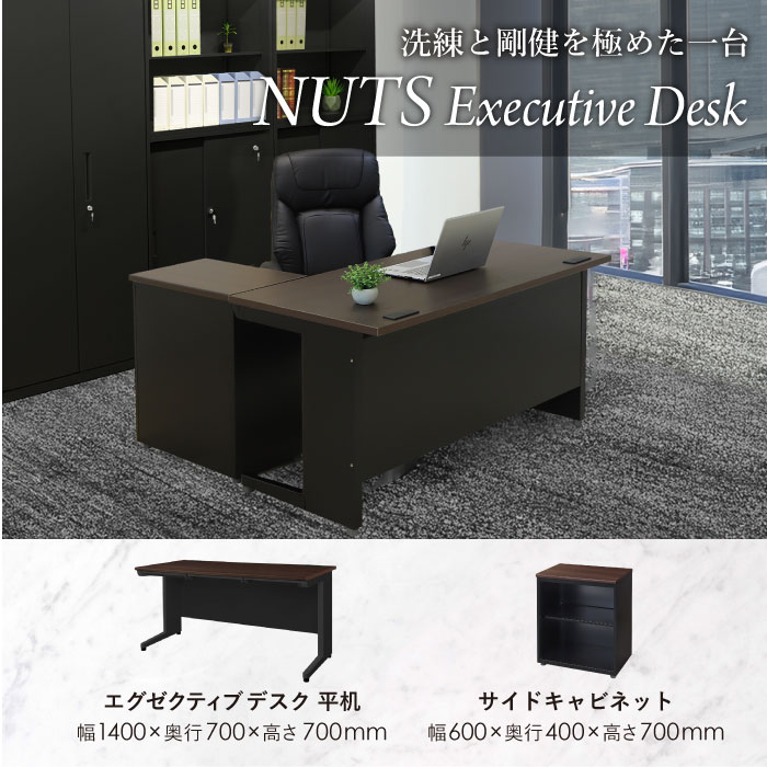 モリシゲブランド家具社長室机役員デスク応接オフィス家具