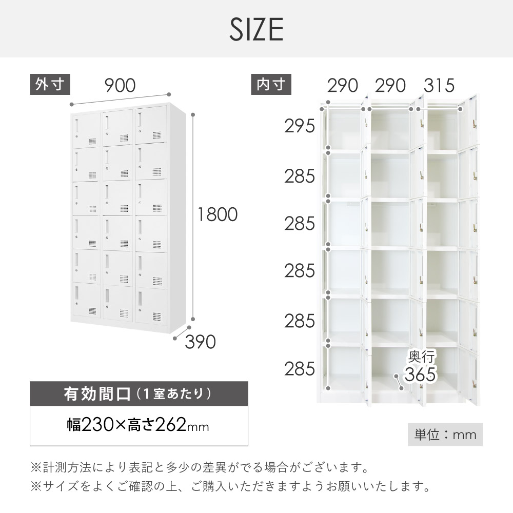 ロッカー 18人用 3列6段 シリンダー錠 鍵付き FAC-18-2（商品番号：FAC