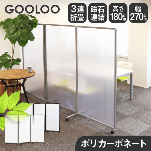 コクヨ】 イノゲート 3連両面折り畳みパーティション