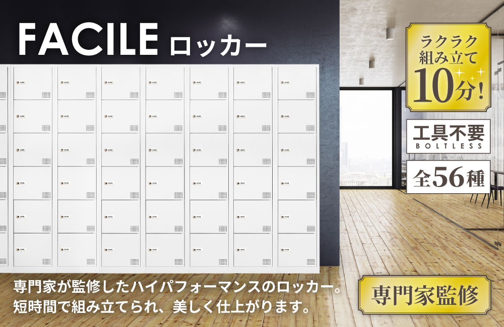ロッカー 18人用 ダイヤル錠 ワイド 3列6段 FAD-18（商品番号：fad-18