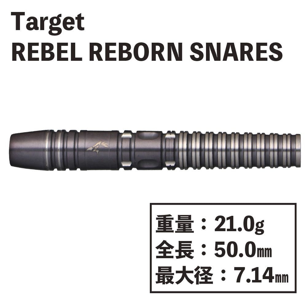 広瀬晴香 TARGET REBEL REBORN SNARES 21gスネアーズ 広瀬晴香 TARGET