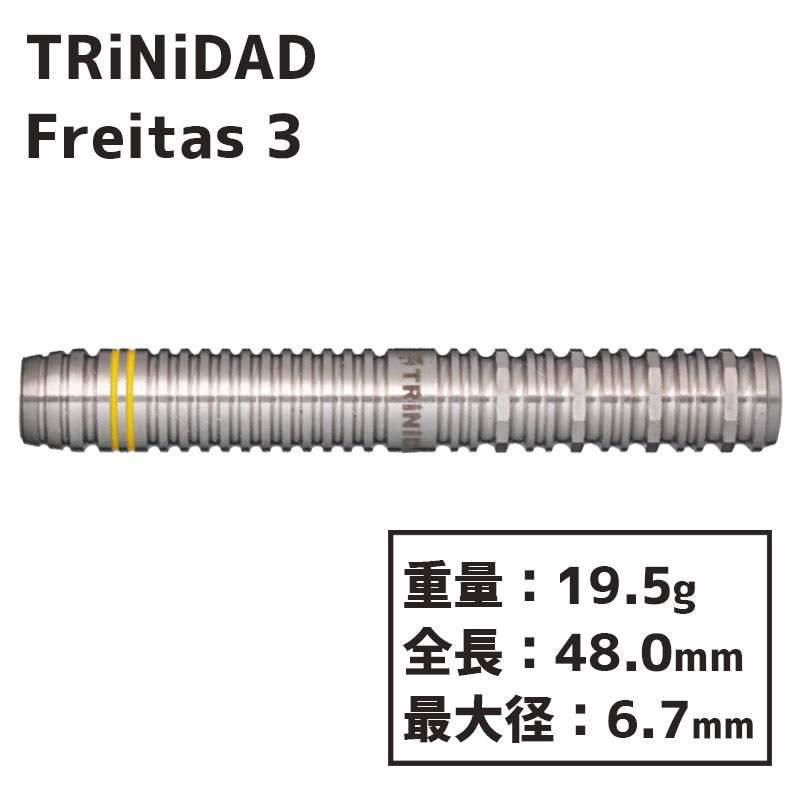 トリニダード フレイタス3 TRiNiDAD Freitas 3 淋翔太 ダーツ バレル