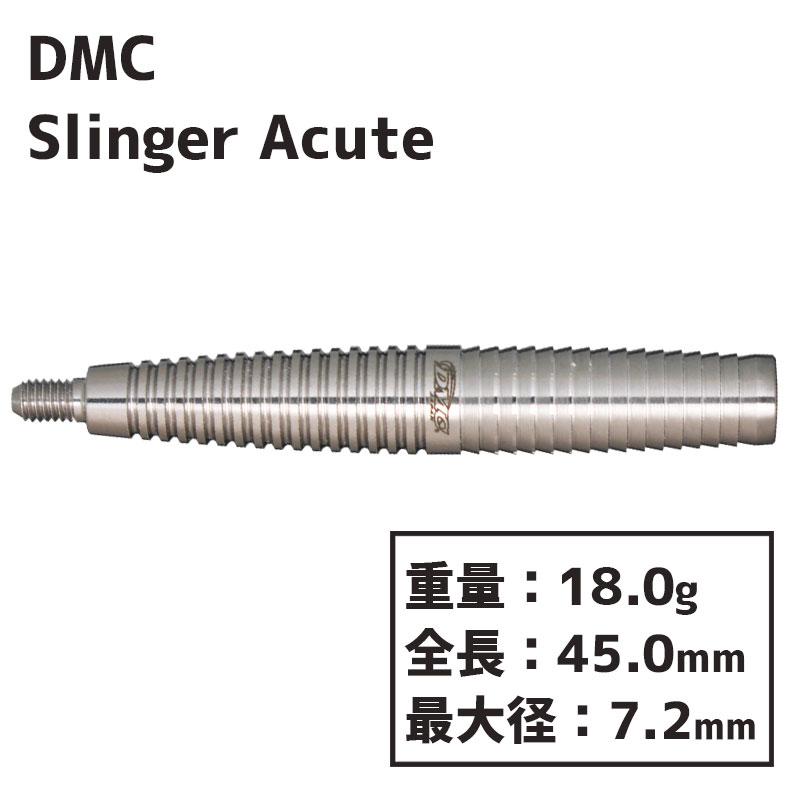 ディーエムシー スリンガー アキュート DMC Slinger Acute ダーツ