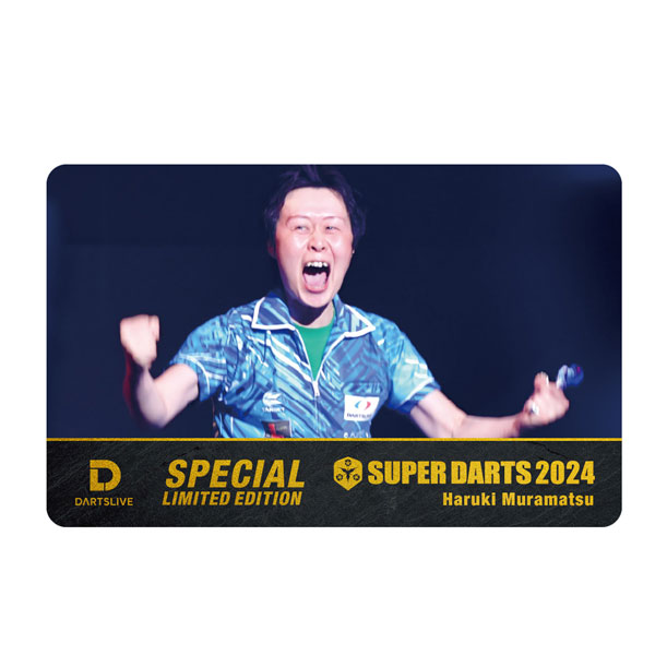 ダーツライブ スーパーダーツ2024 村松治樹 DARTSLIVE SUPER DARTS2024