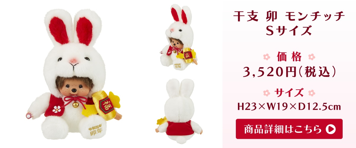 モンチッチ 伊豆限定 モンチッチ モンチッチ 伊豆限定 モンチッチ