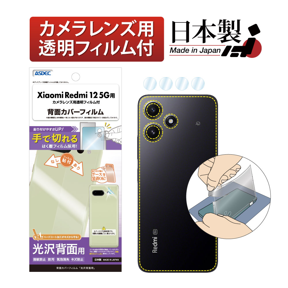 Xiaomi Redmi 12 5G 本体タイプCコード2m、画面フィルム1枚 Xiaomi