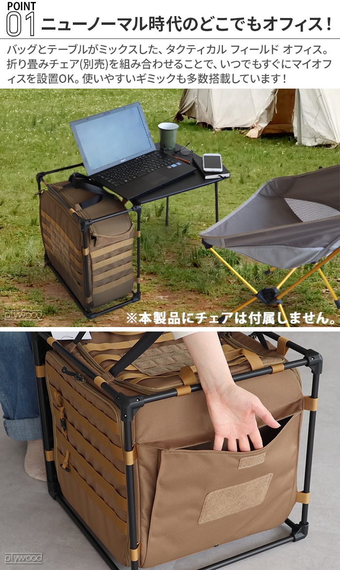 bushdebrunt x helinox フィールドオフィス用天板