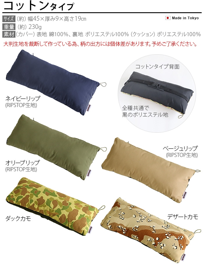 デトアーライフ ネックレストピロー Detour Life Neck Rest Pillow