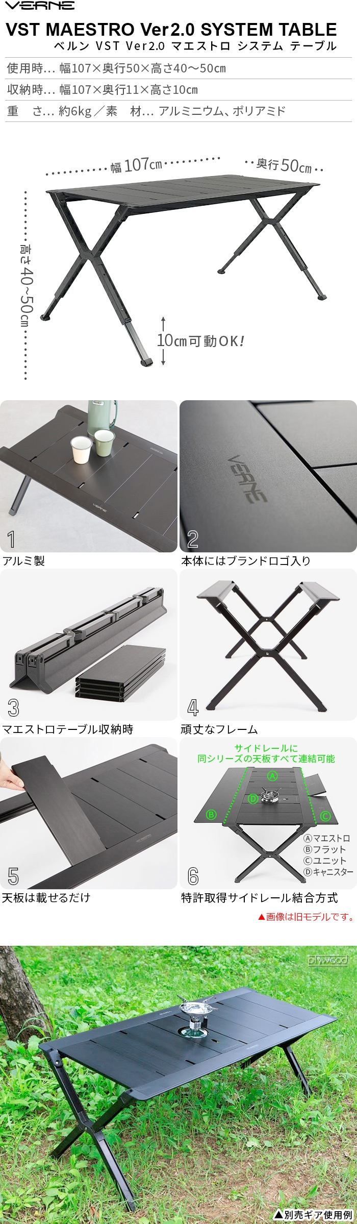 最終値下げ◯VERNE,マエストロテーブル風,スノーピークサイドレール