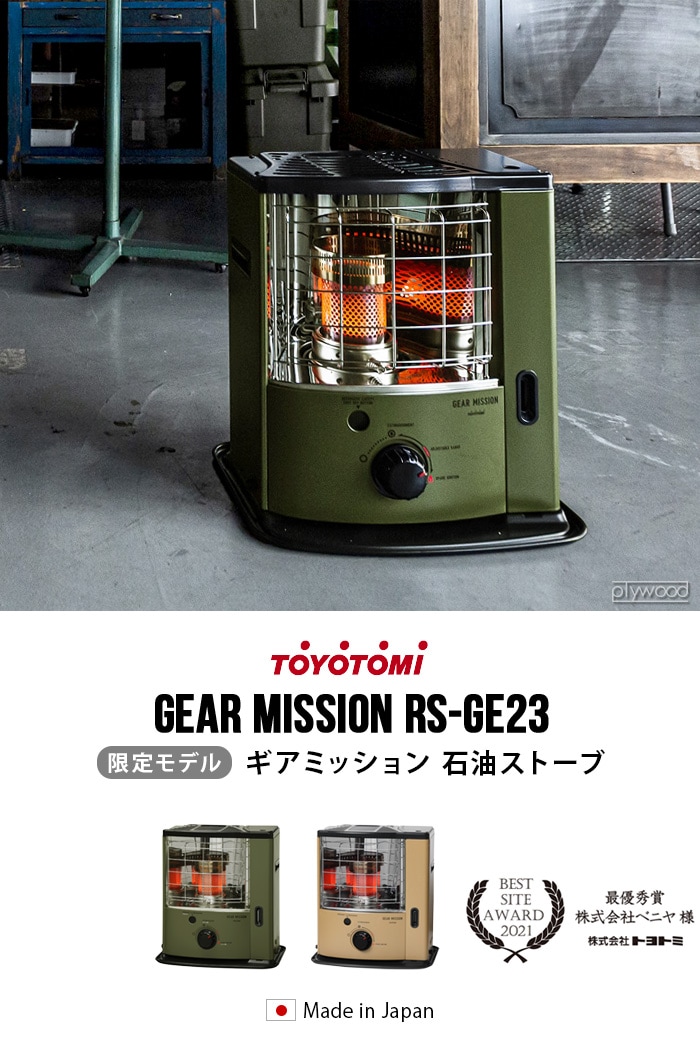 トヨトミ TOYOTOMI GEAR MISSIONオリーブ灯油ストーブ 対流型 GEAR